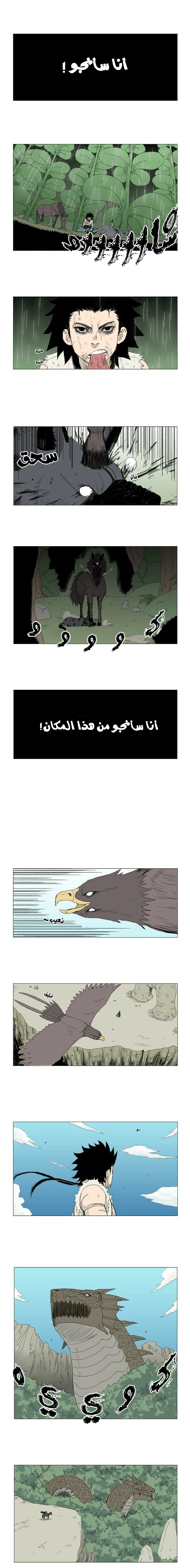 Read Red Storm AR Manga Online