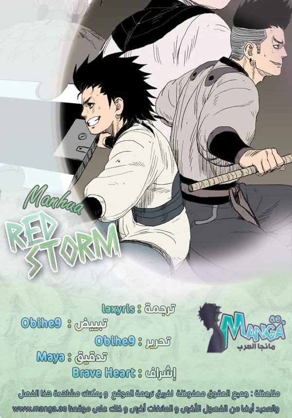 Read Red Storm AR Manga Online