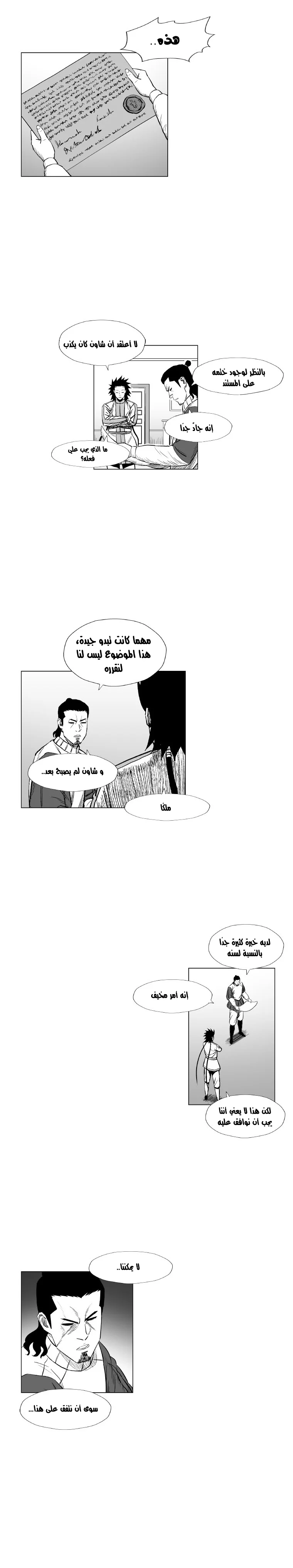 Read Red Storm AR Manga Online