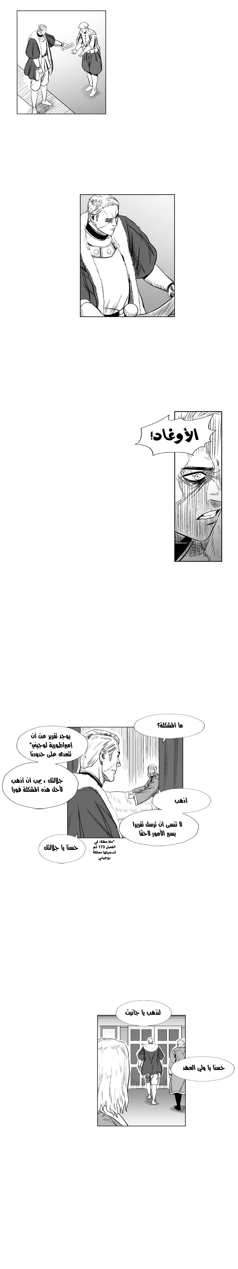 Read Red Storm AR Manga Online