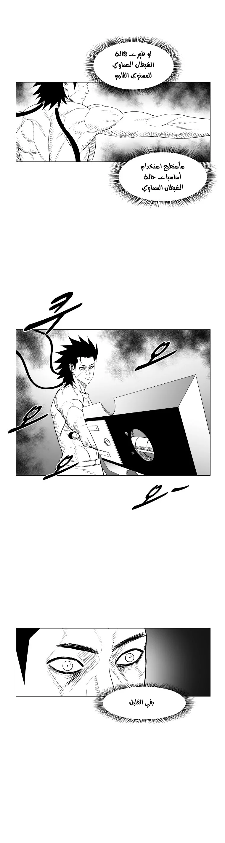 Read Red Storm AR Manga Online