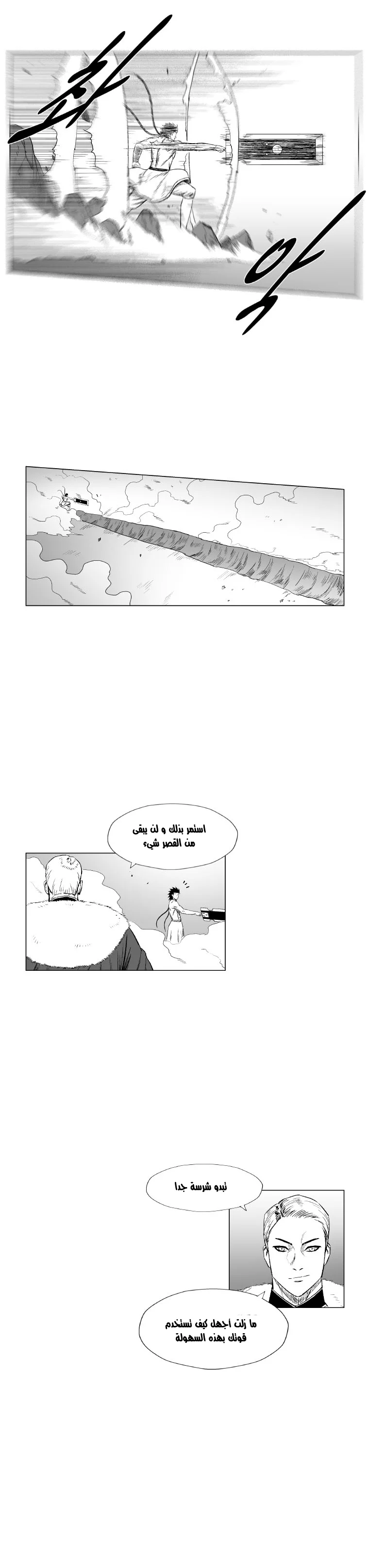 Read Red Storm AR Manga Online