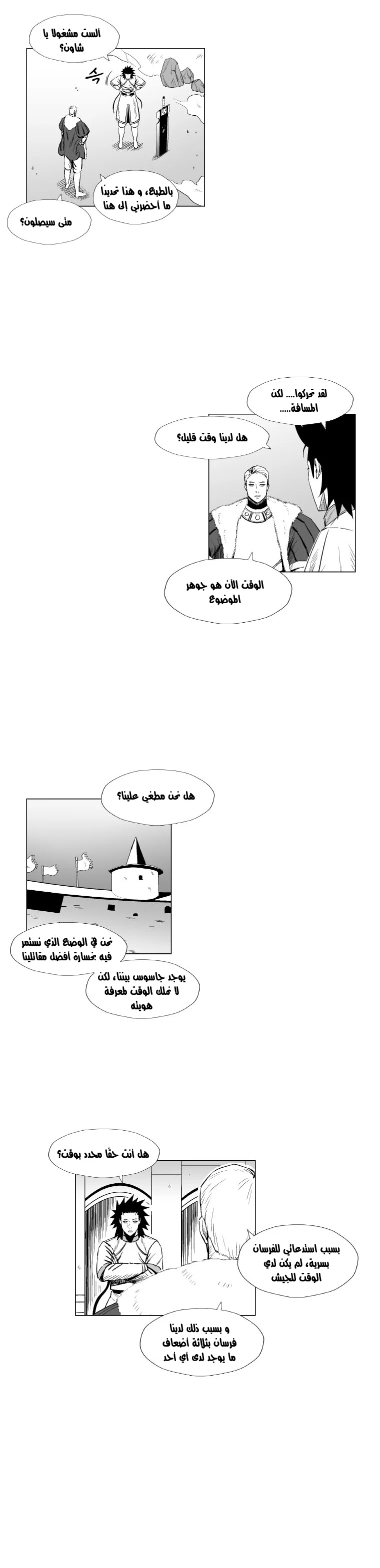Read Red Storm AR Manga Online
