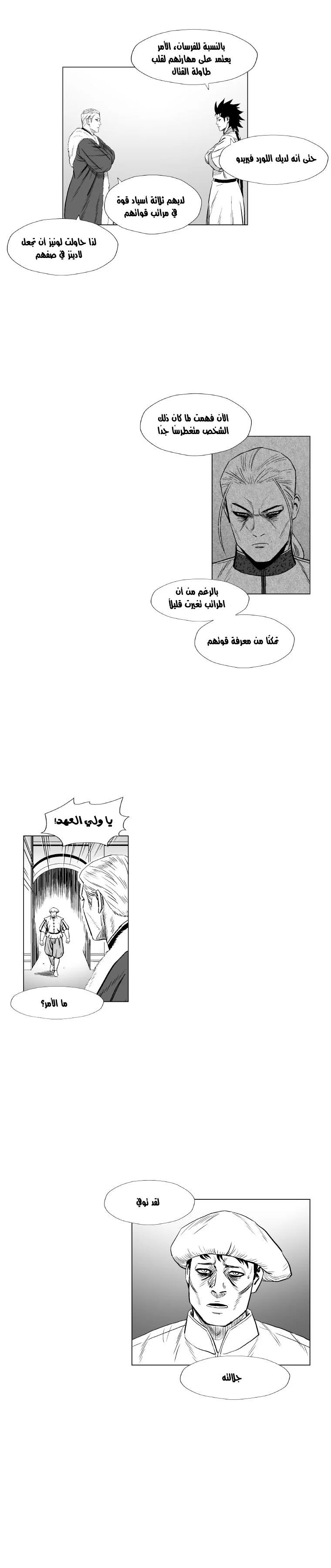 Read Red Storm AR Manga Online