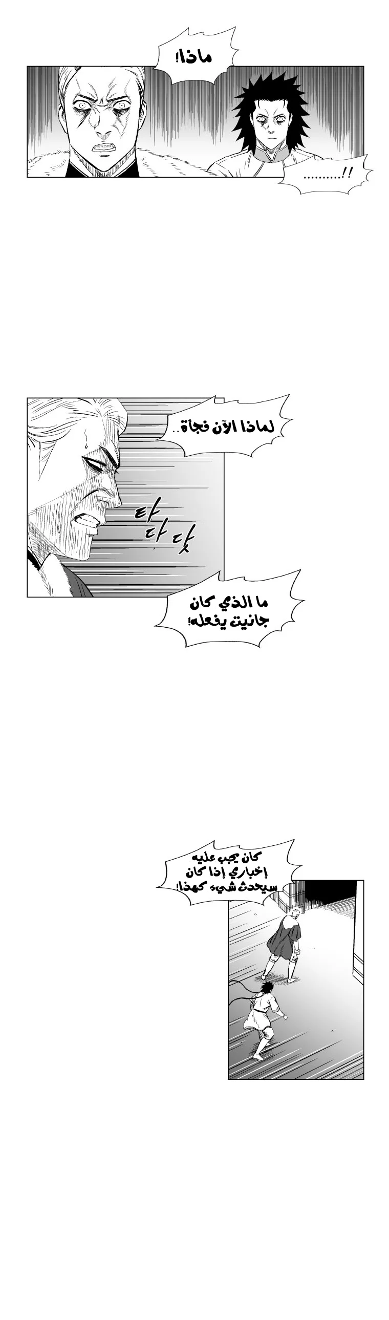 Read Red Storm AR Manga Online
