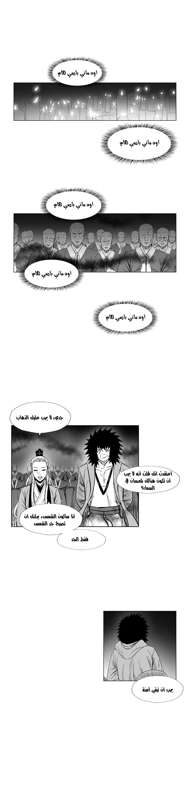 Read Red Storm AR Manga Online