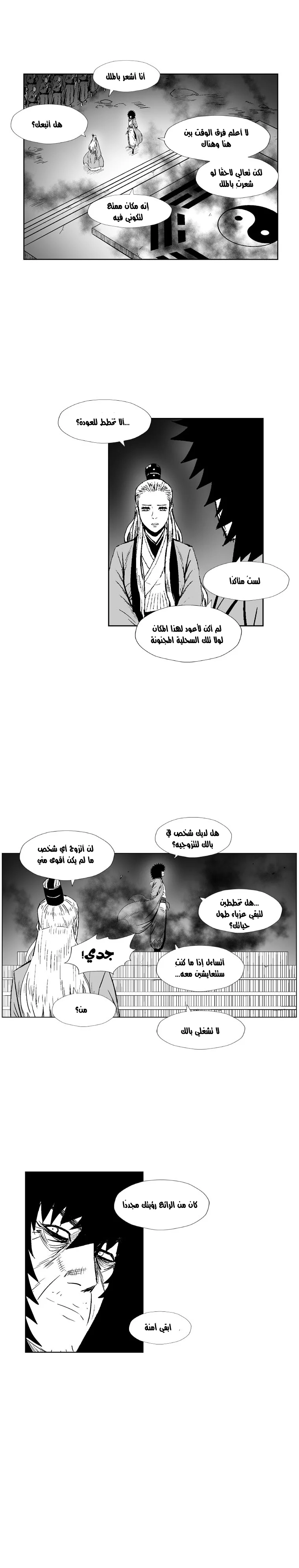 Read Red Storm AR Manga Online