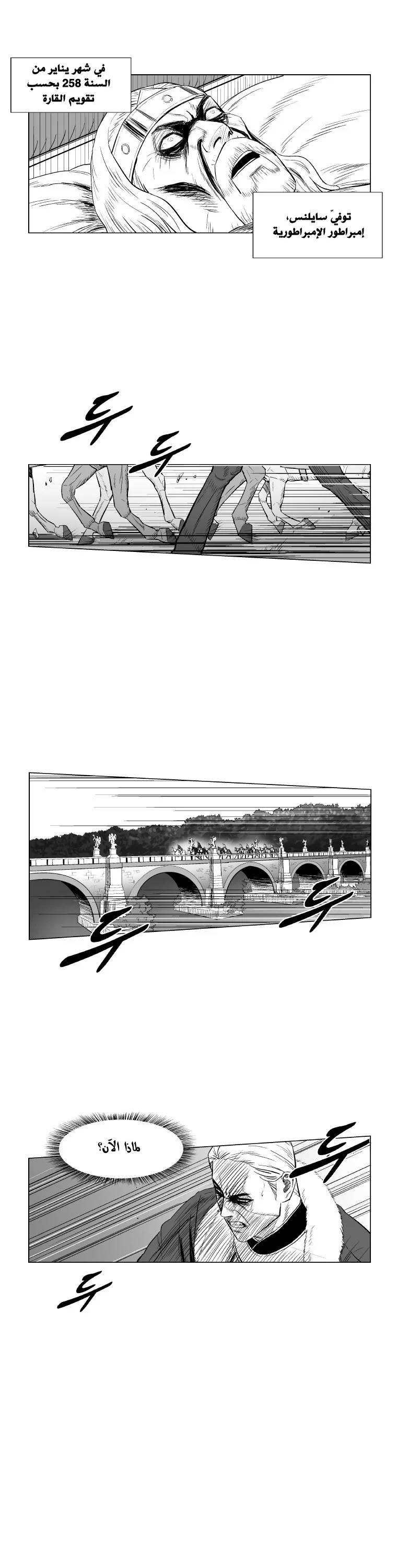 Read Red Storm AR Manga Online