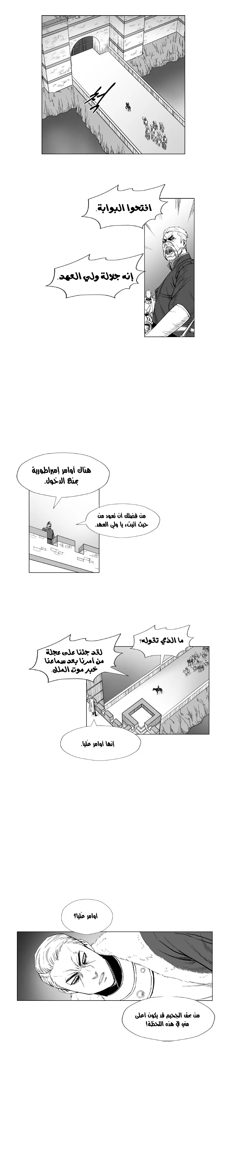 Read Red Storm AR Manga Online