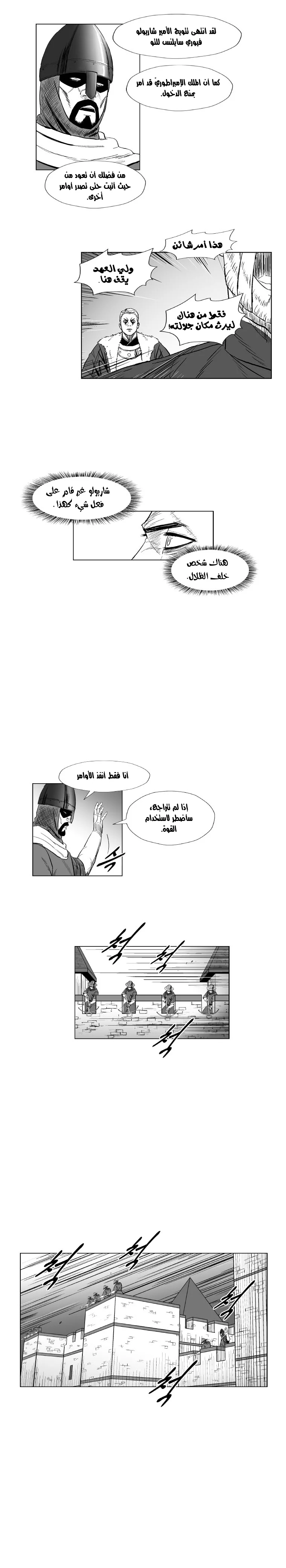 Read Red Storm AR Manga Online