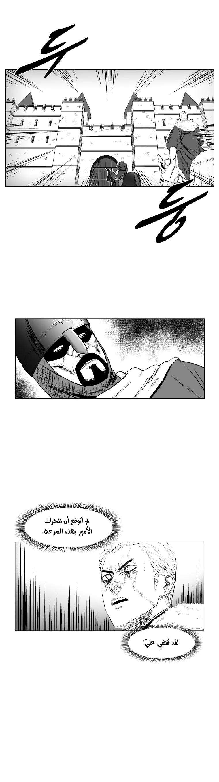 Read Red Storm AR Manga Online