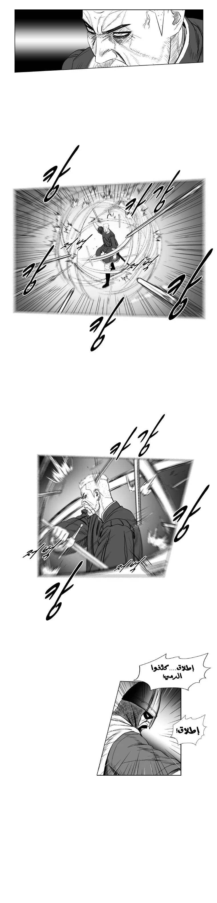 Read Red Storm AR Manga Online