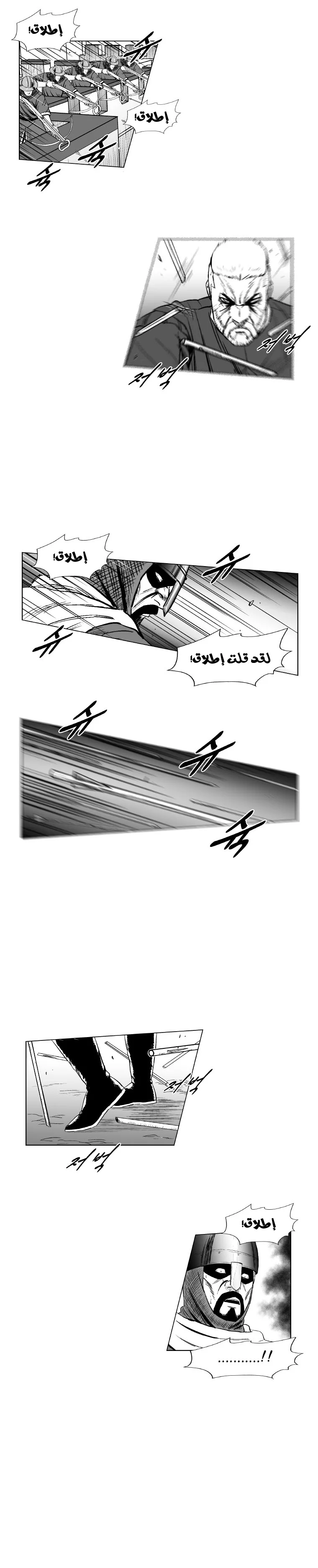 Read Red Storm AR Manga Online