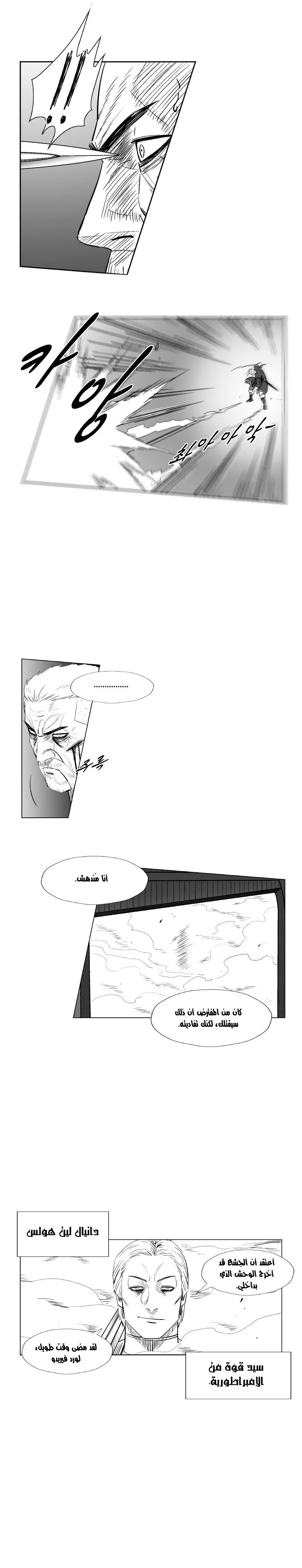 Read Red Storm AR Manga Online