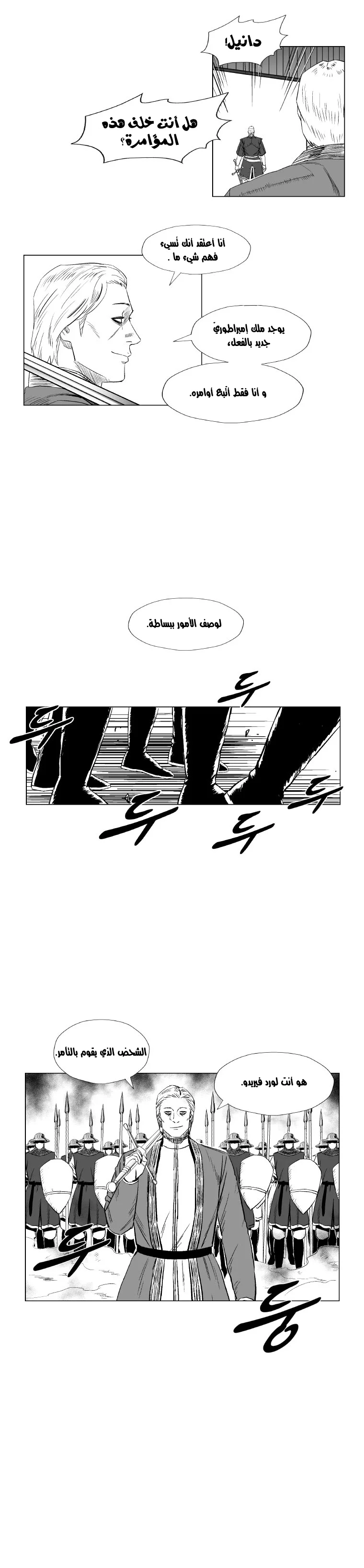 Read Red Storm AR Manga Online