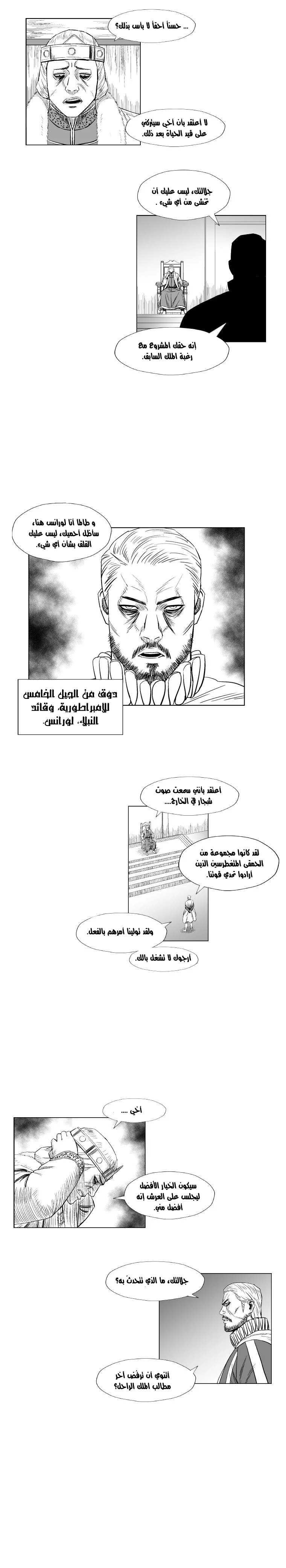 Read Red Storm AR Manga Online