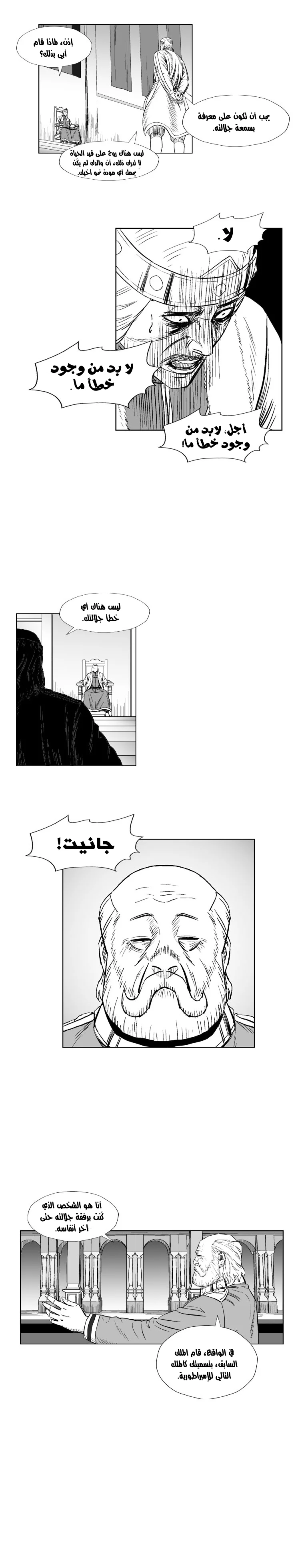 Read Red Storm AR Manga Online
