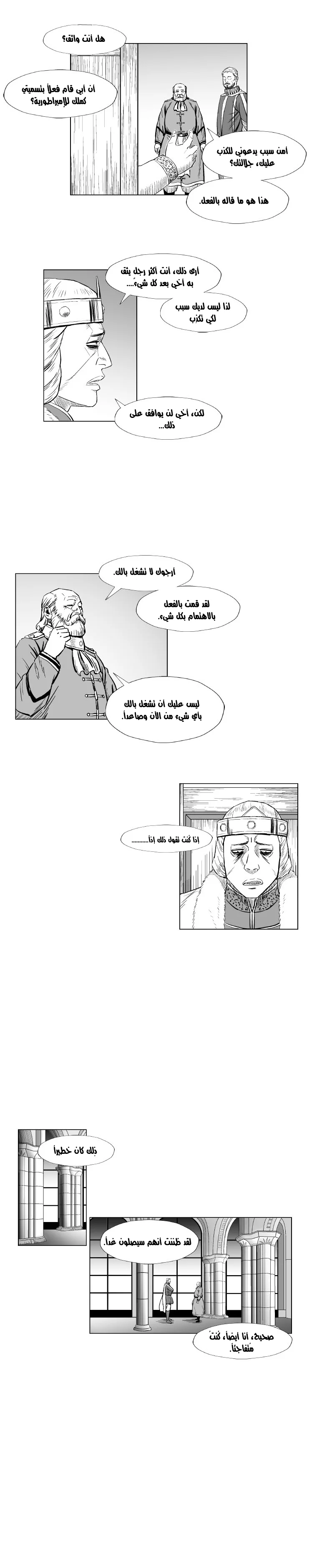 Read Red Storm AR Manga Online