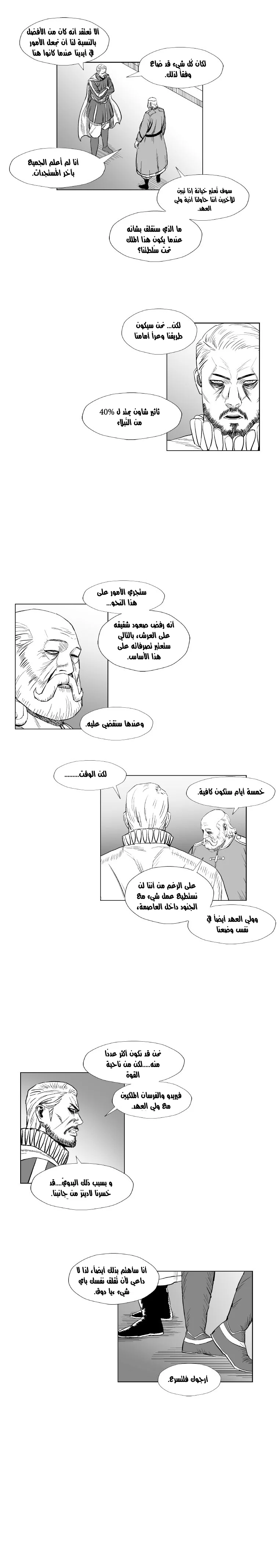 Read Red Storm AR Manga Online