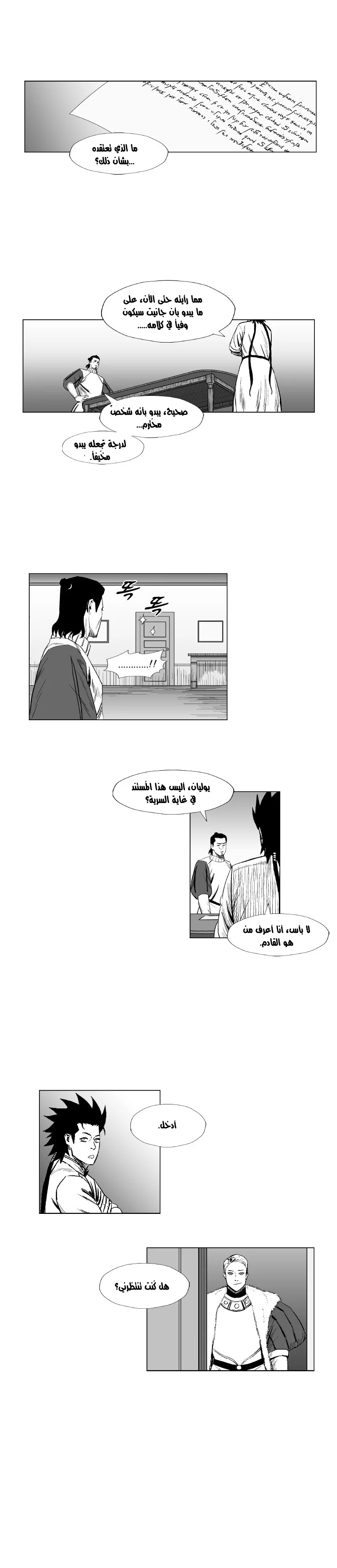 Read Red Storm AR Manga Online