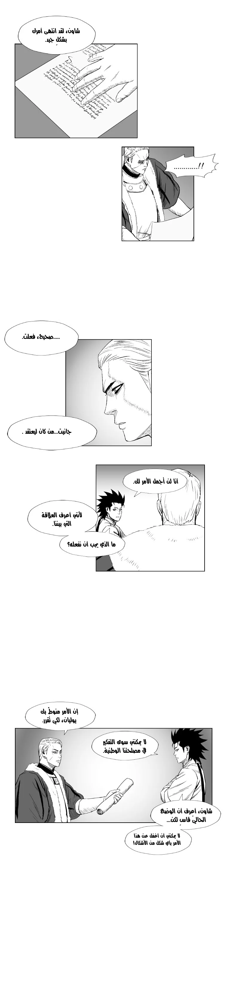 Read Red Storm AR Manga Online