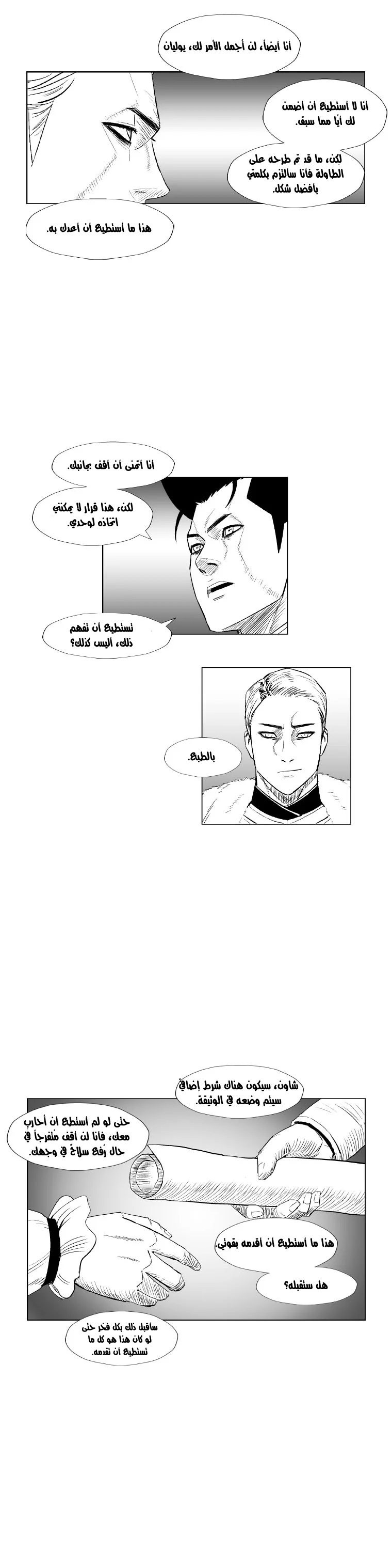 Read Red Storm AR Manga Online