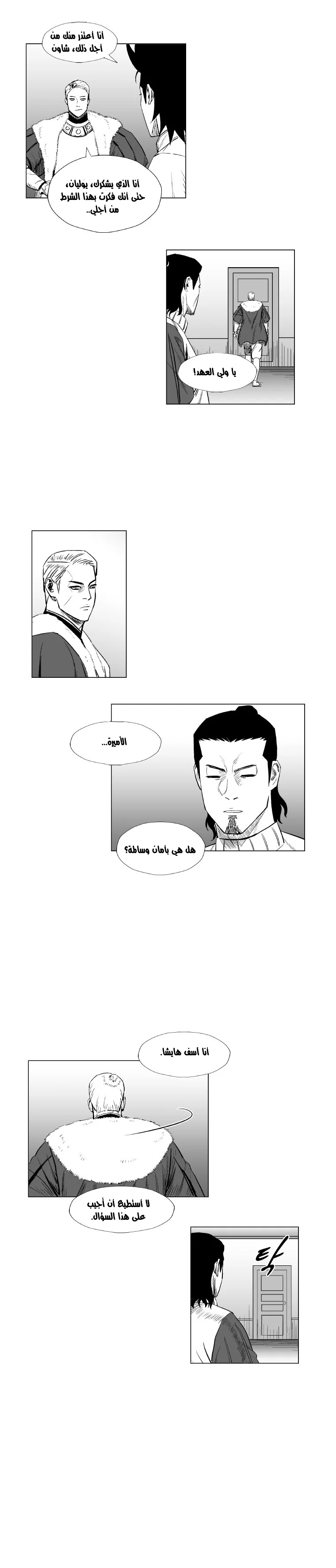 Read Red Storm AR Manga Online