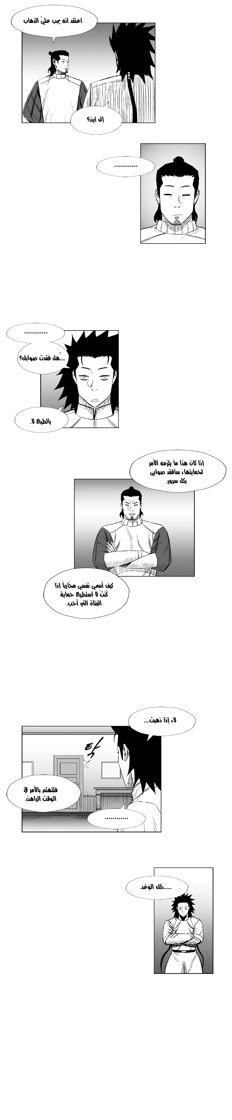 Read Red Storm AR Manga Online