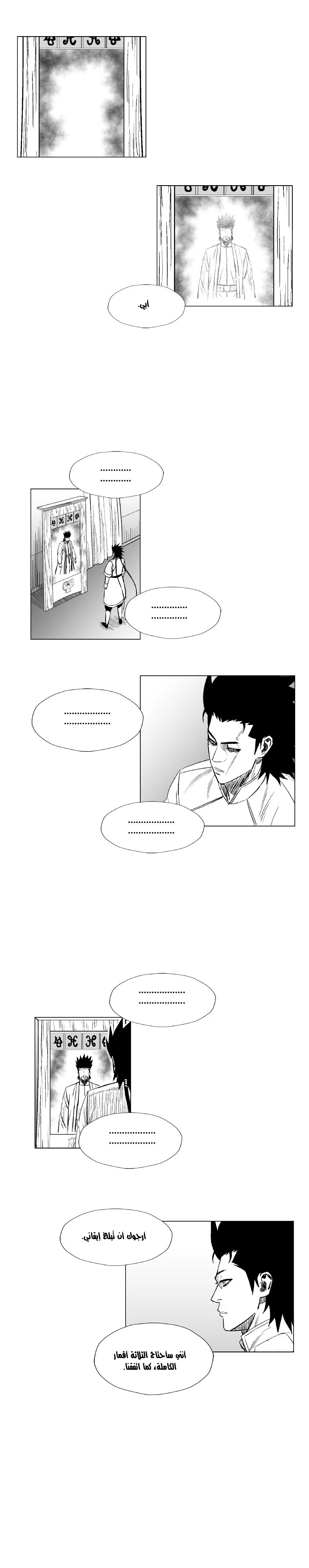 Read Red Storm AR Manga Online