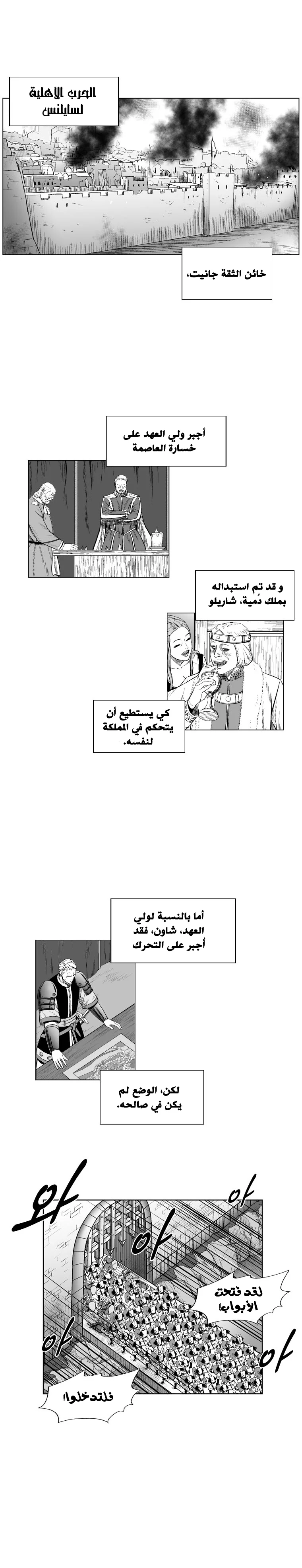 Read Red Storm AR Manga Online
