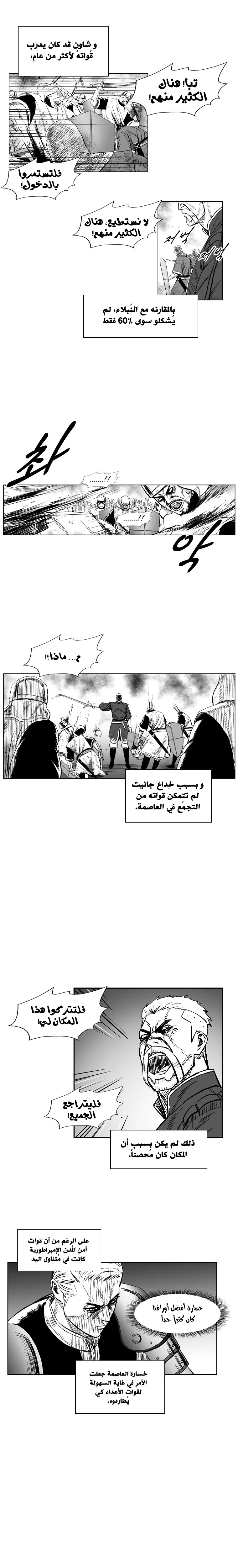 Read Red Storm AR Manga Online