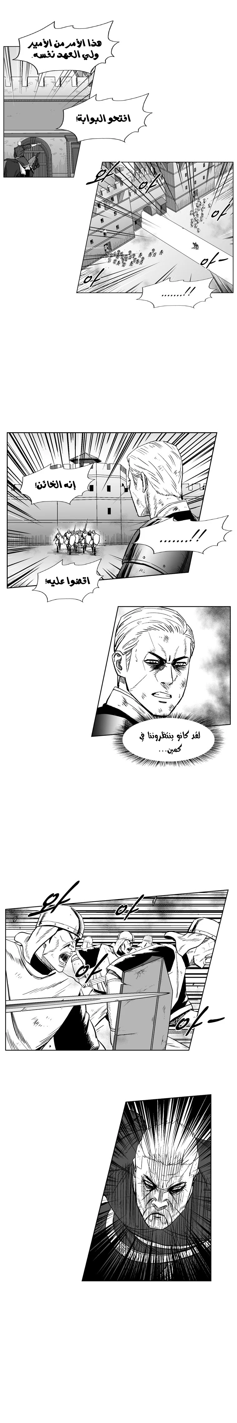 Read Red Storm AR Manga Online