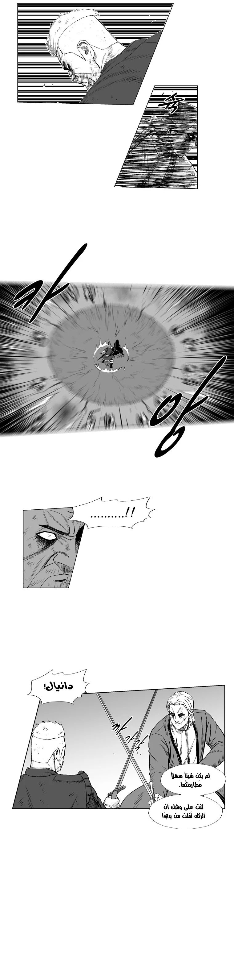 Read Red Storm AR Manga Online