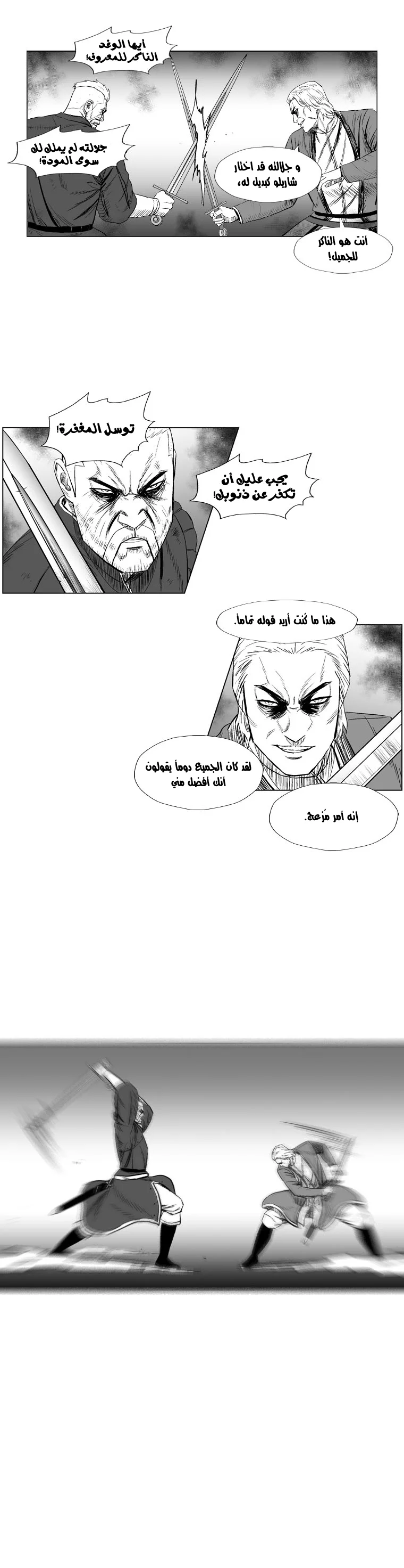 Read Red Storm AR Manga Online