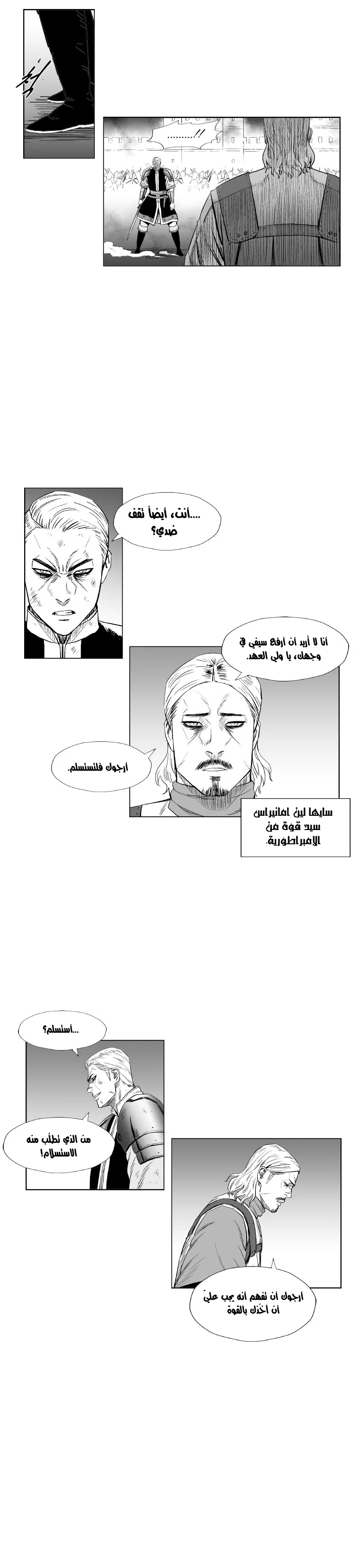 Read Red Storm AR Manga Online