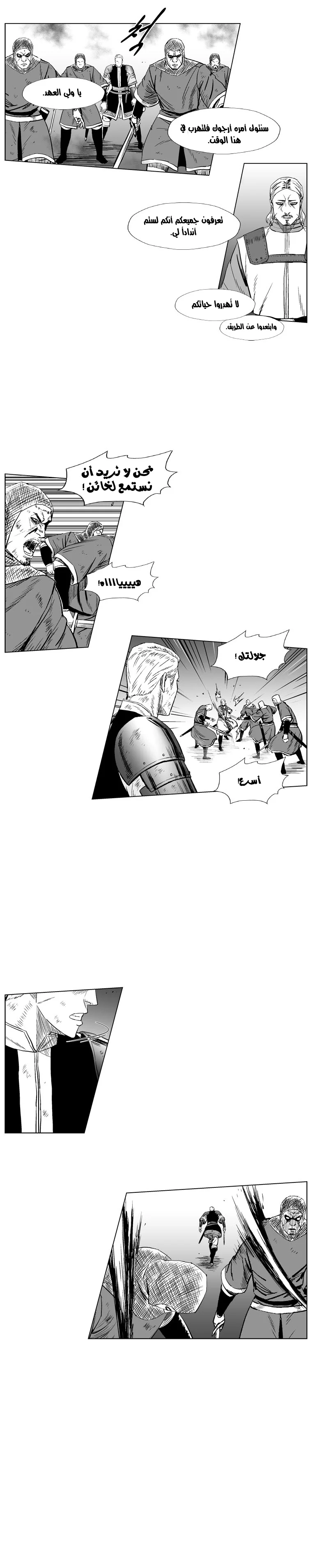 Read Red Storm AR Manga Online