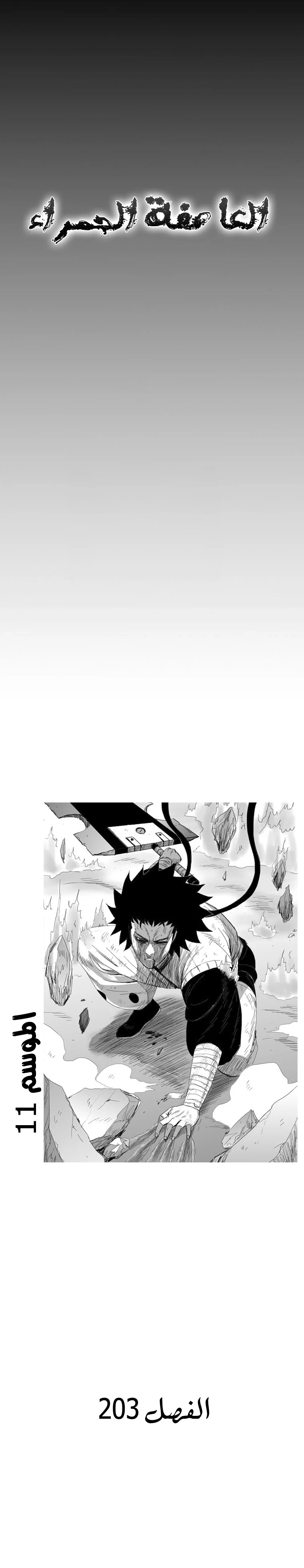 Read Red Storm AR Manga Online