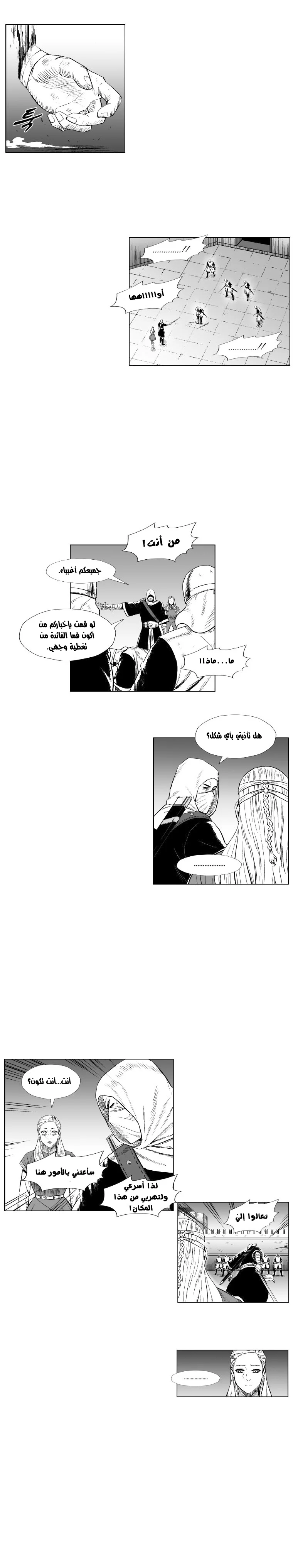 Read Red Storm AR Manga Online
