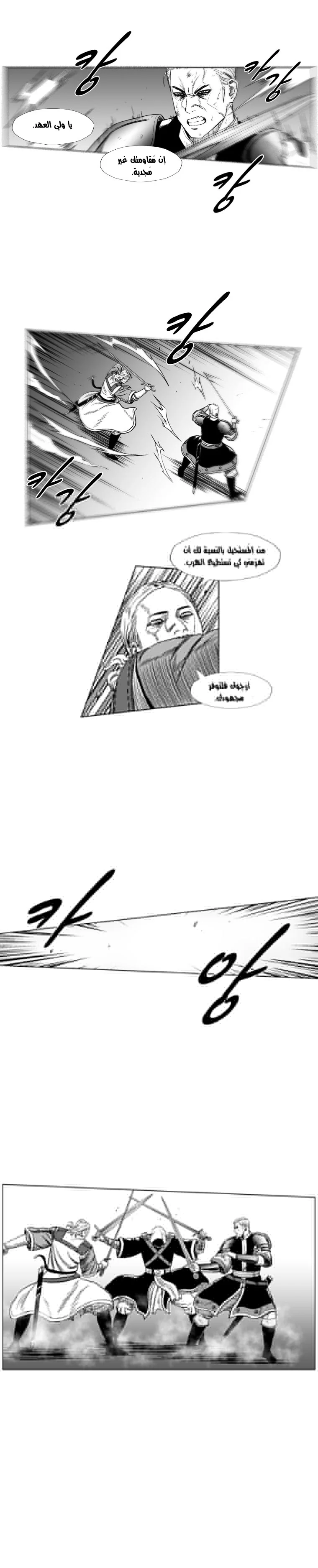 Read Red Storm AR Manga Online