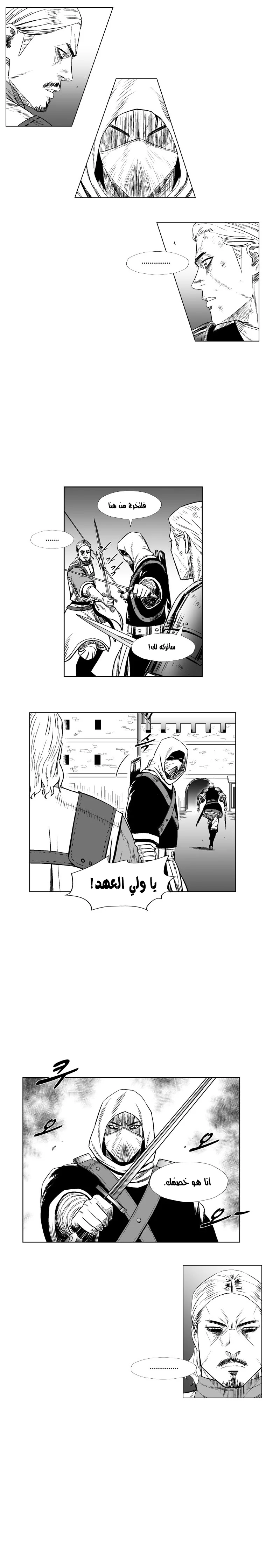 Read Red Storm AR Manga Online