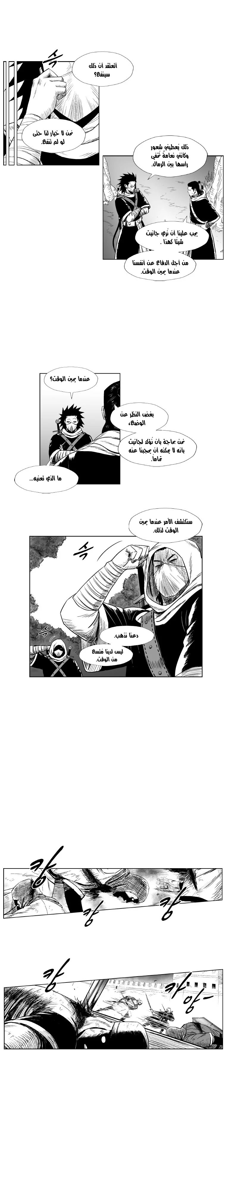 Read Red Storm AR Manga Online