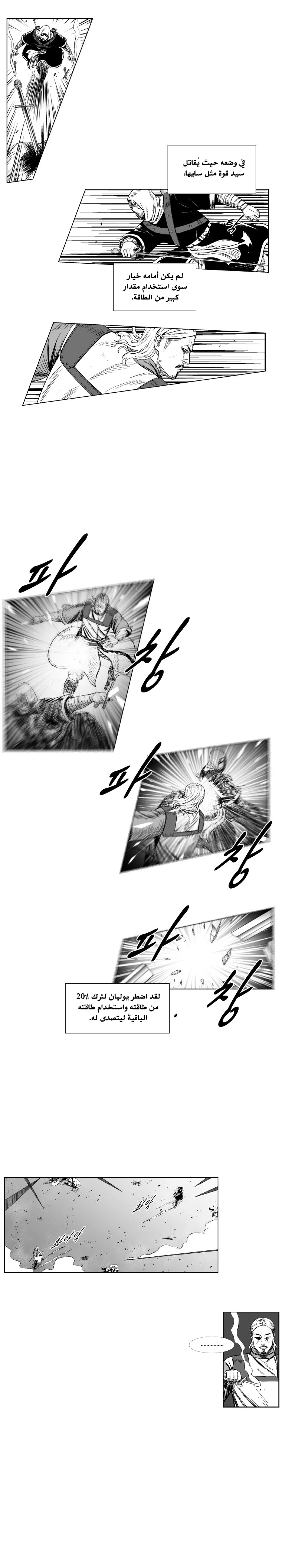 Read Red Storm AR Manga Online