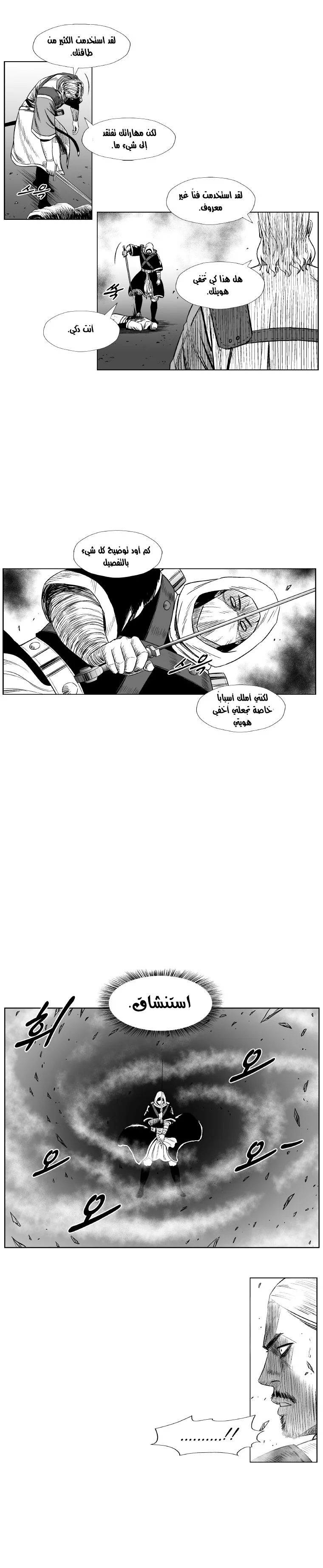 Read Red Storm AR Manga Online