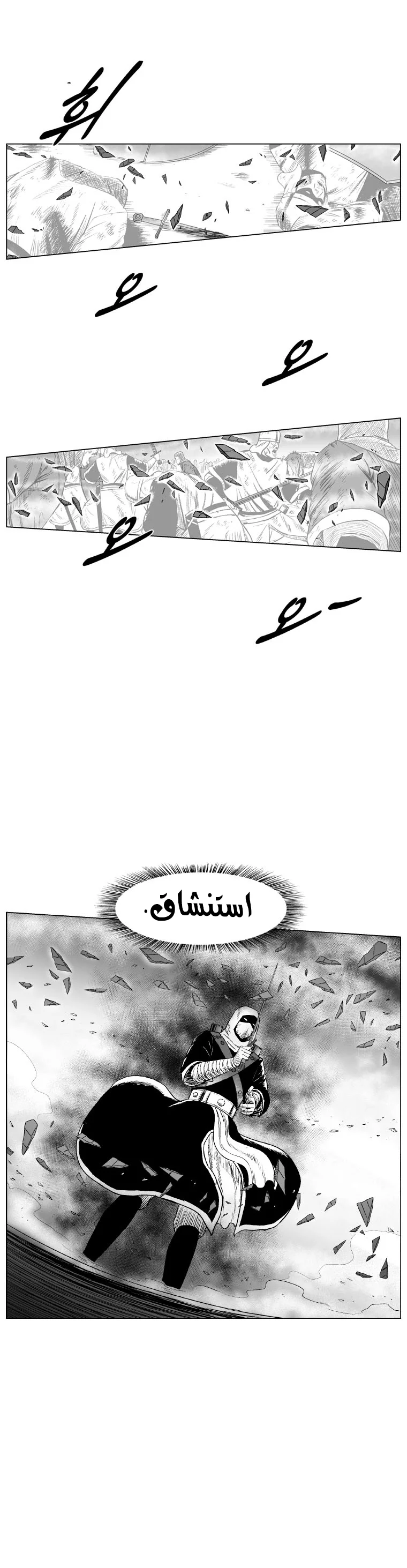 Read Red Storm AR Manga Online