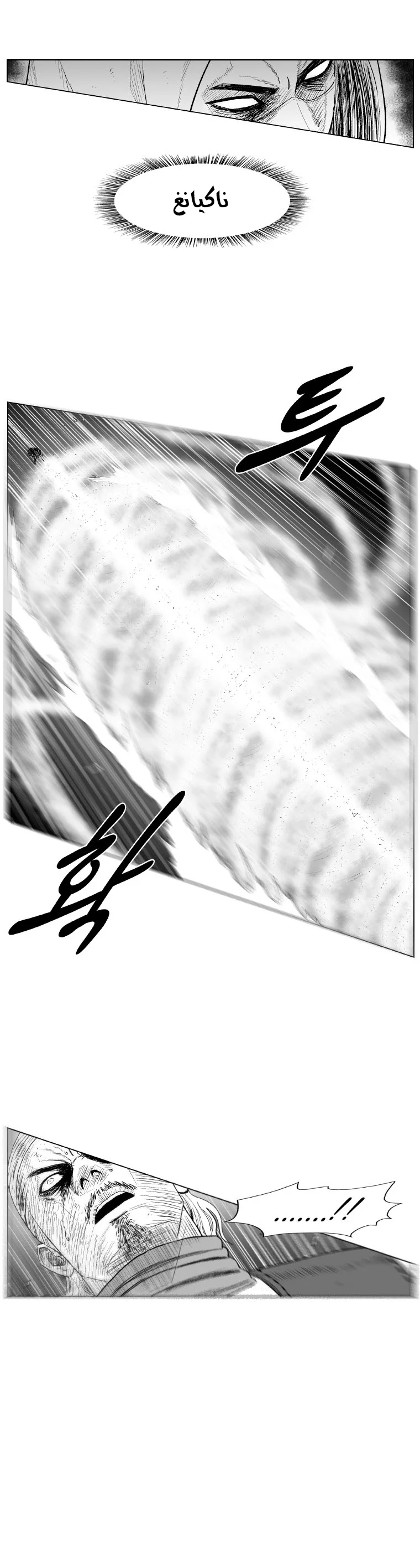Read Red Storm AR Manga Online