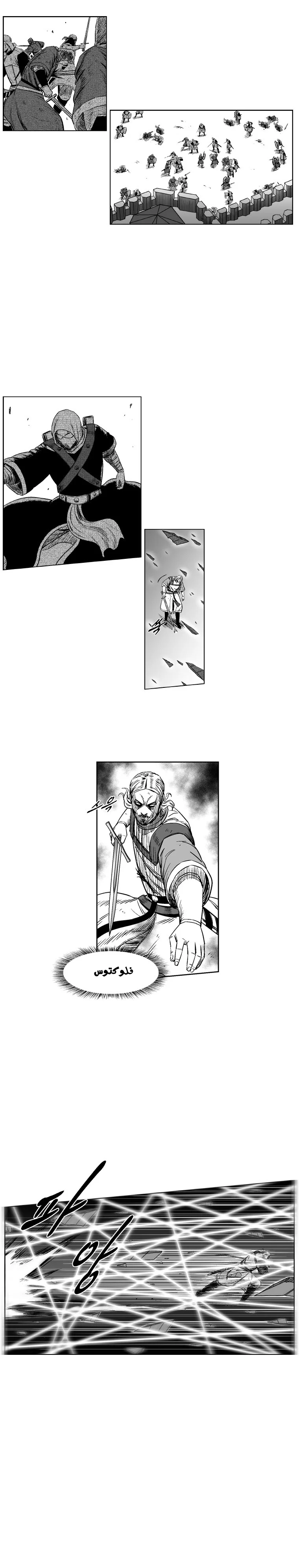 Read Red Storm AR Manga Online