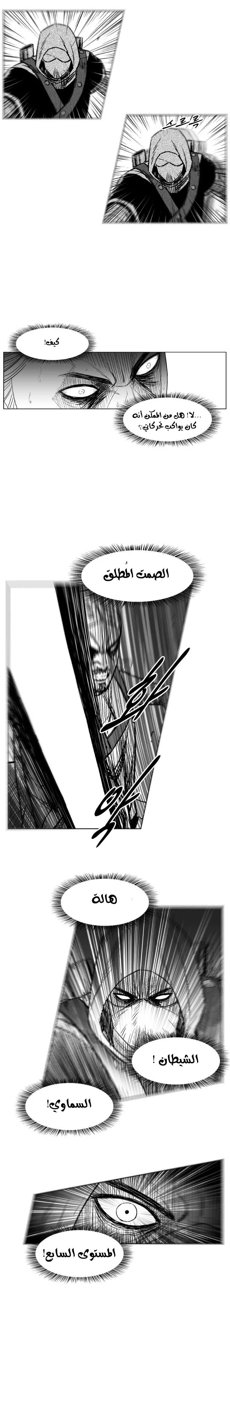 Read Red Storm AR Manga Online