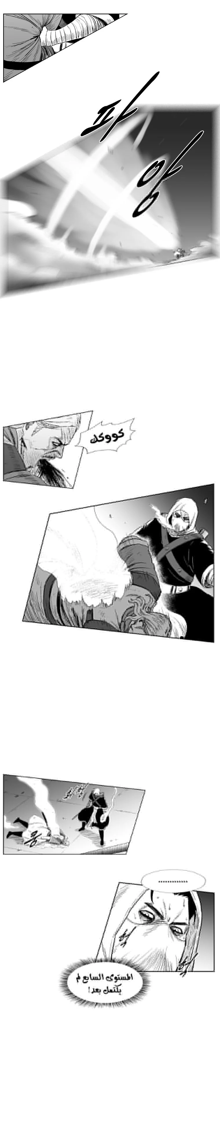 Read Red Storm AR Manga Online