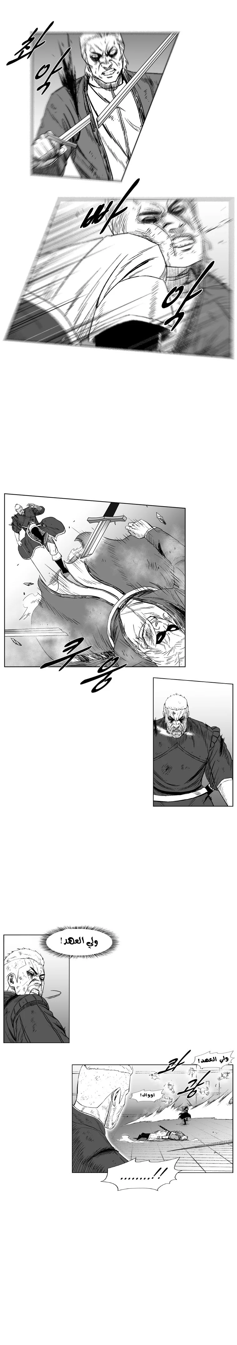Read Red Storm AR Manga Online