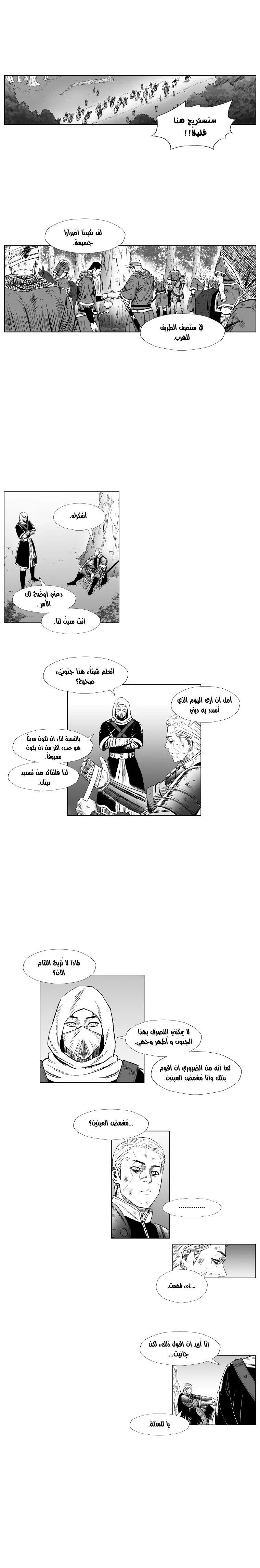 Read Red Storm AR Manga Online
